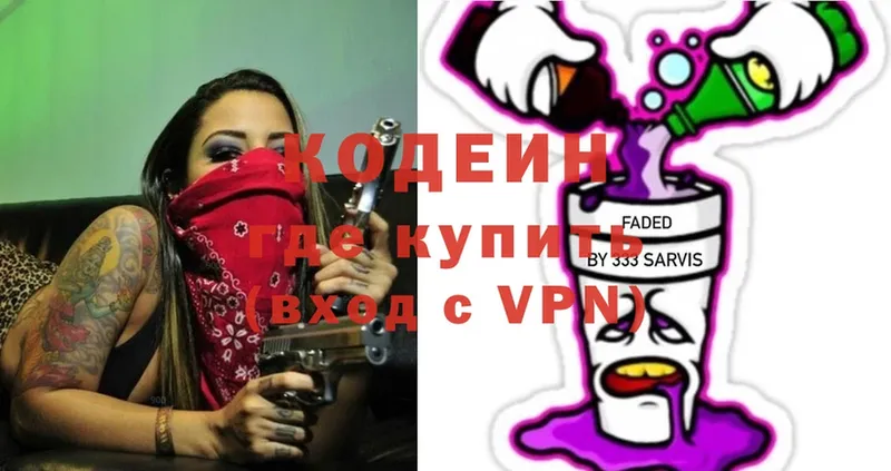 Кодеин Purple Drank  что такое наркотик  Котовск 